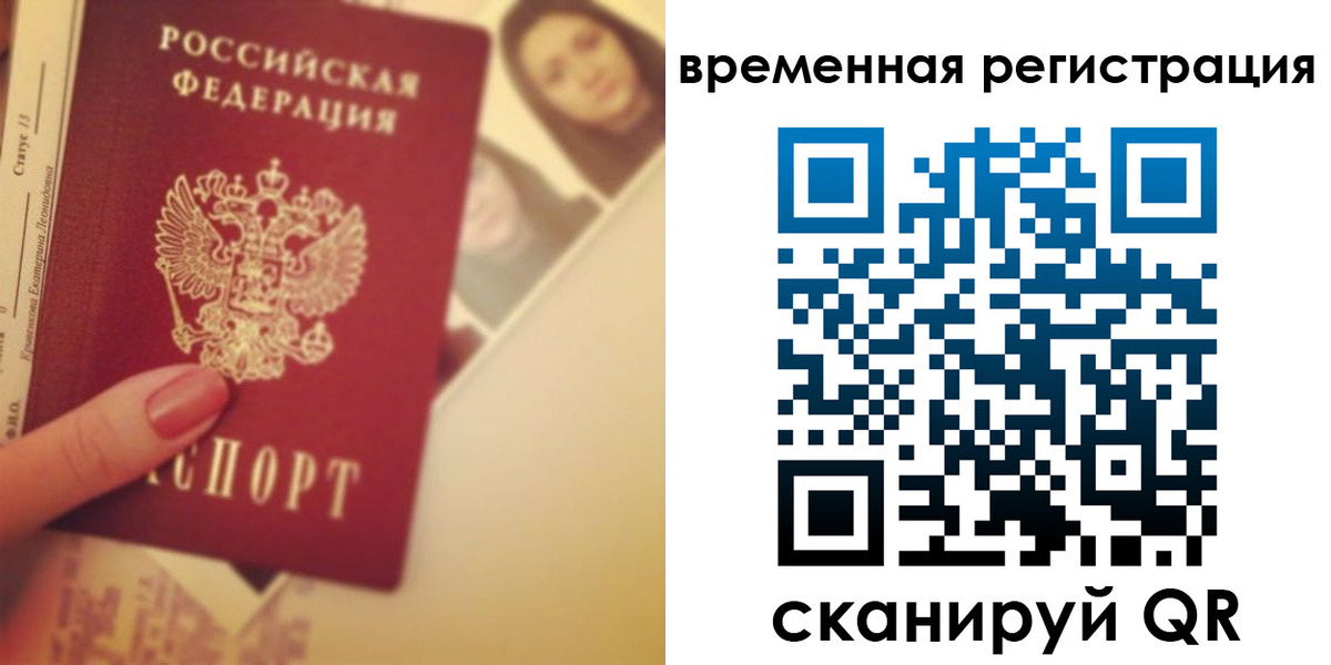 временная регистрация поиск в Ирбите