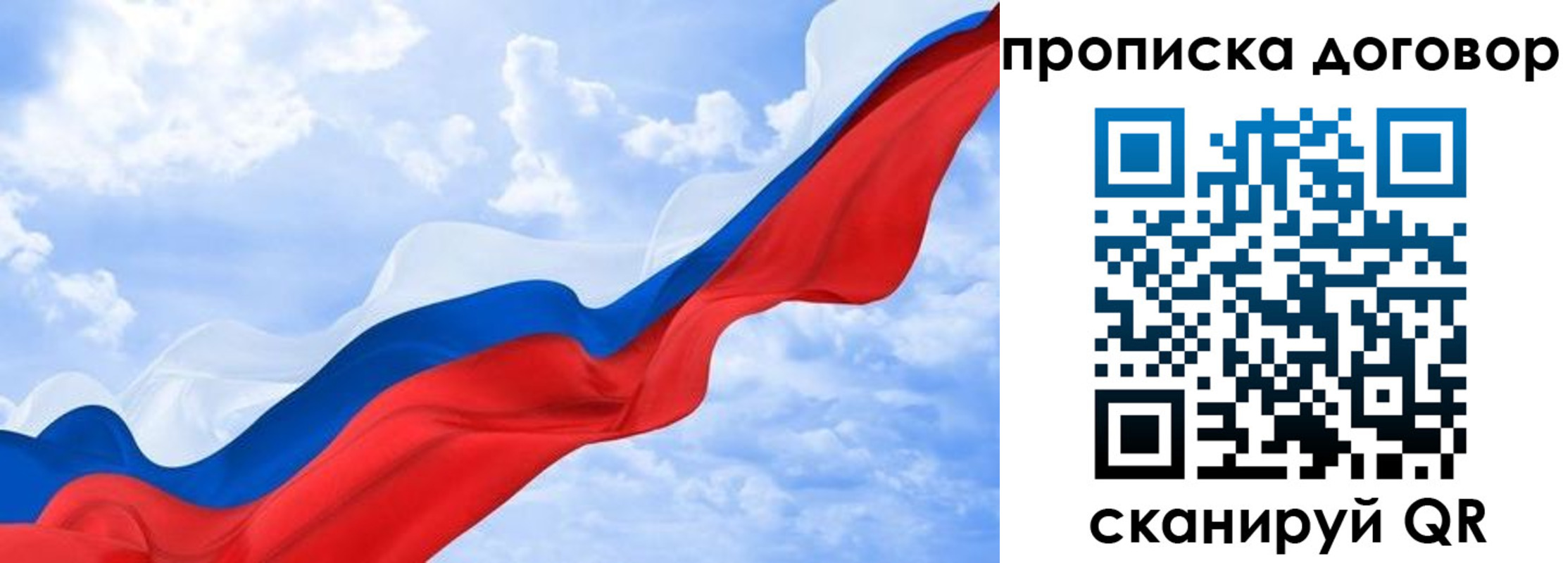 прописка для работы в Ирбите