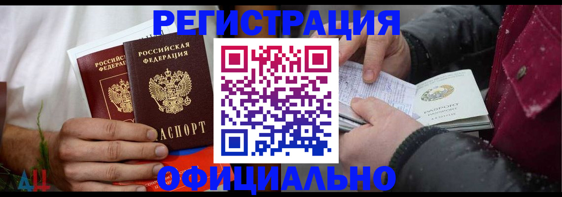 прописка от собственника в Ирбите