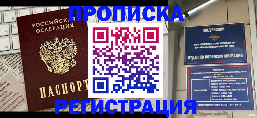 прописка ребенка в Ирбите