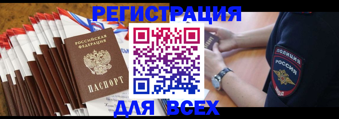 прописка ребенка в Ирбите