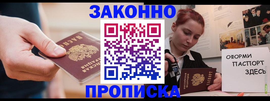 временная регистрация для школы в Ирбите