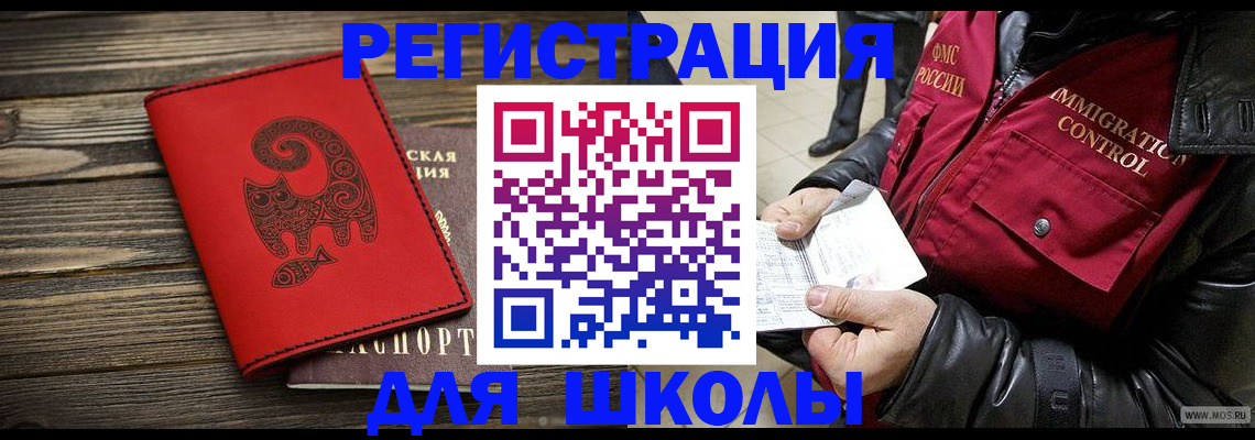 временная регистрация законно в Ирбите