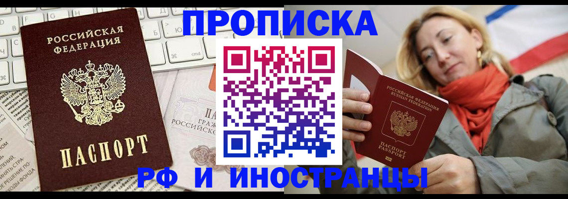временная регистрация для всех в Ирбите