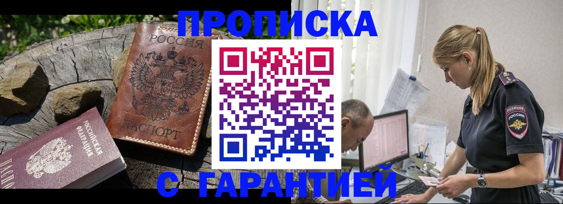прописка регистрация в Ирбите